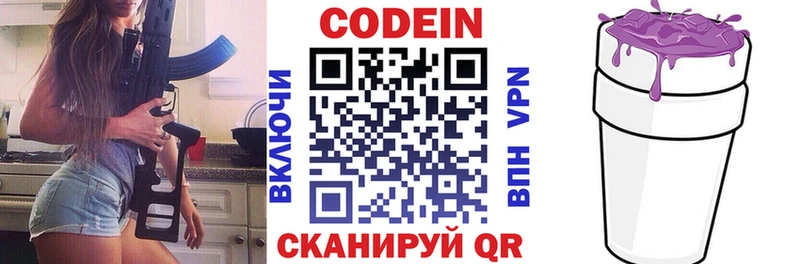 Кодеин напиток Lean (лин)  купить наркотики сайты  Нефтекамск 