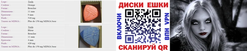 где купить   Нефтекамск  ЭКСТАЗИ TESLA 