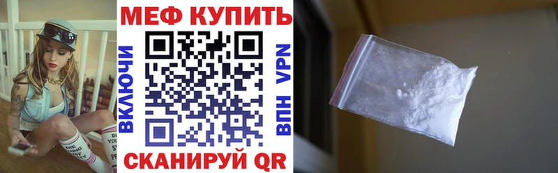 МЯУ-МЯУ mephedrone  Нефтекамск 