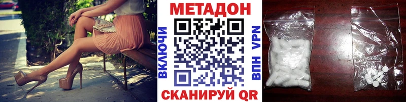 купить цена Нефтекамск Метадон methadone
